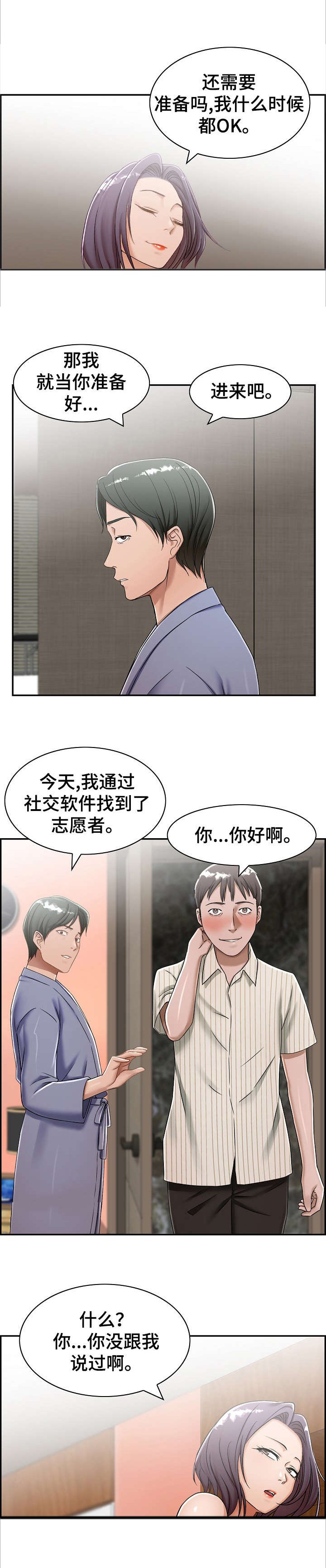 第12章：三人
