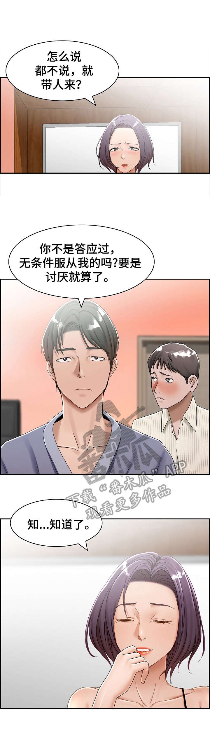 第12章：三人