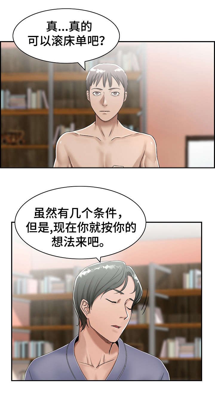 第12章：三人