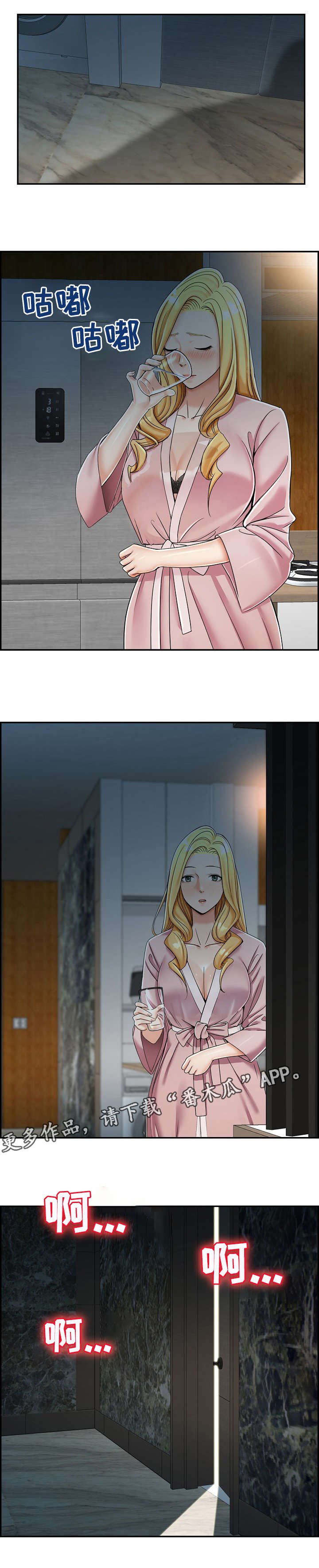 第12章：三人