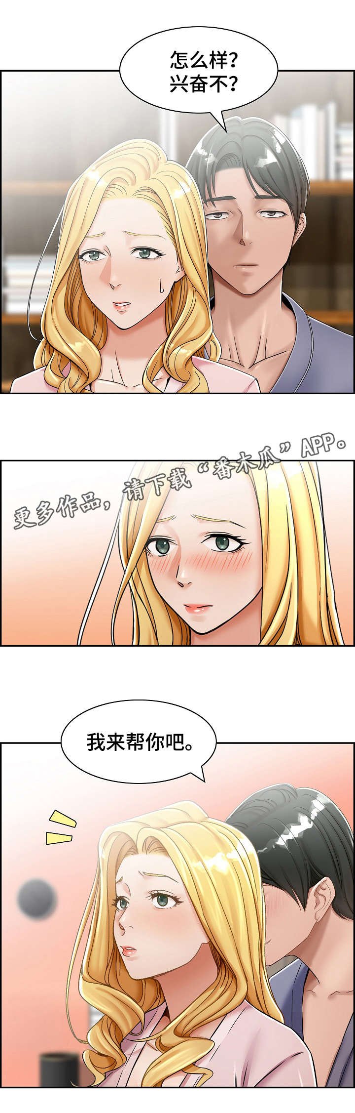 第13章：帮你