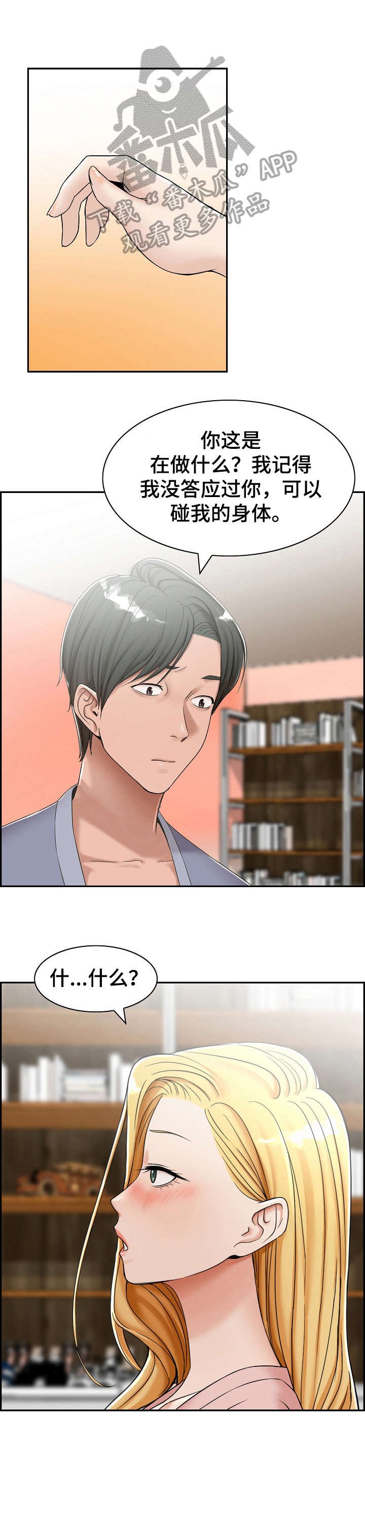 第13章：帮你