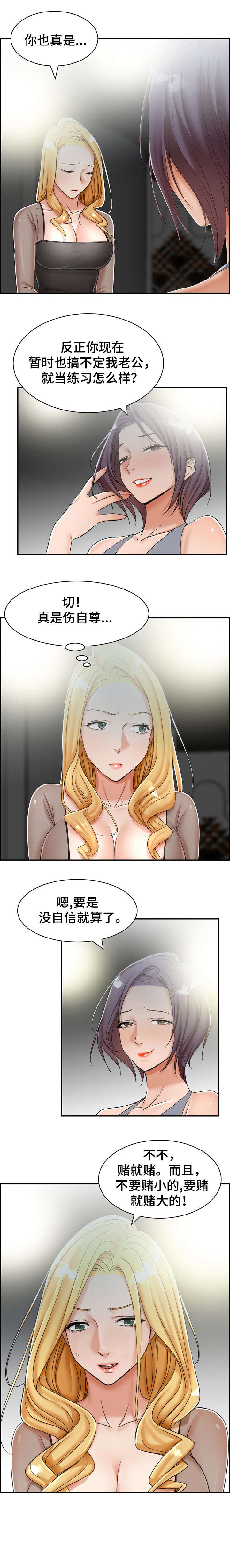 第15章：可惜