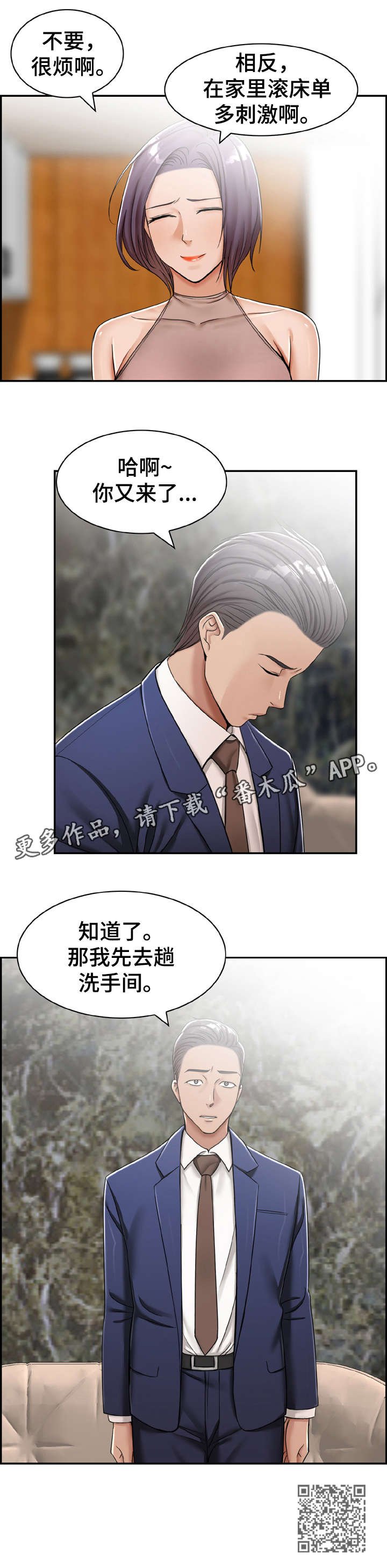 第15章：可惜