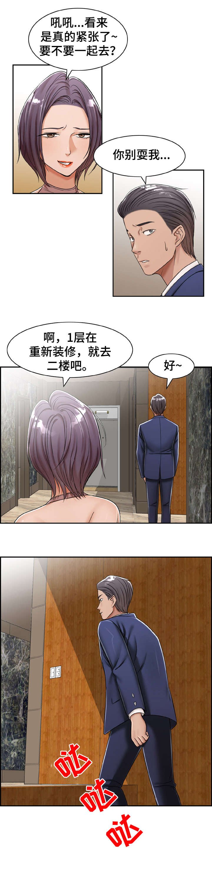 第15章：可惜