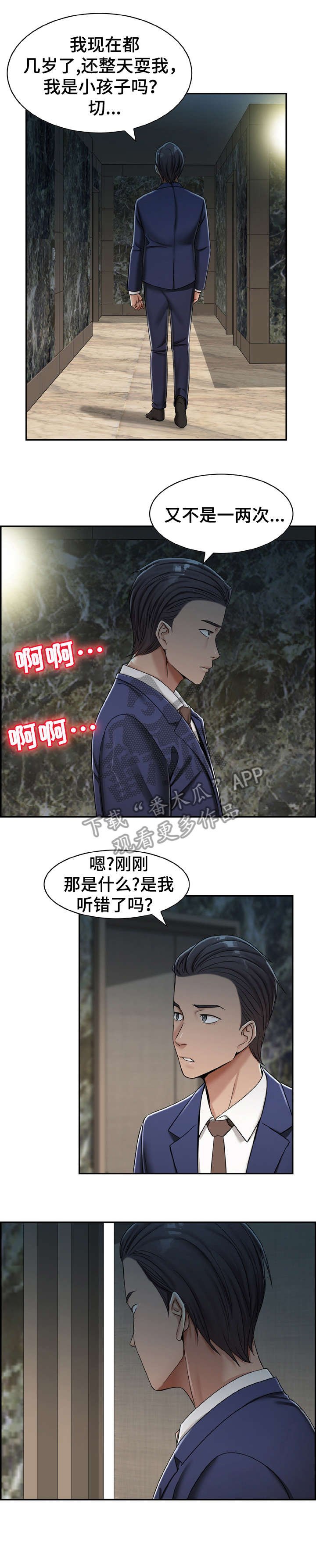 第15章：可惜