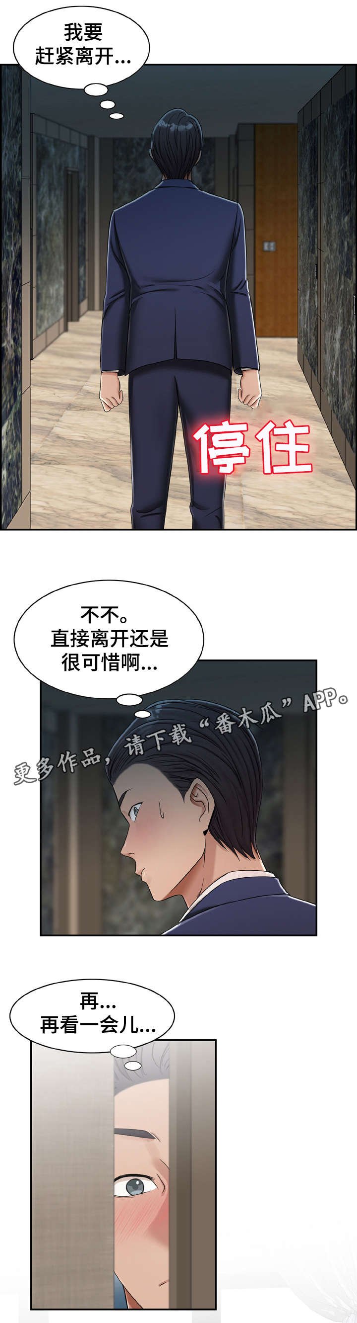 第15章：可惜