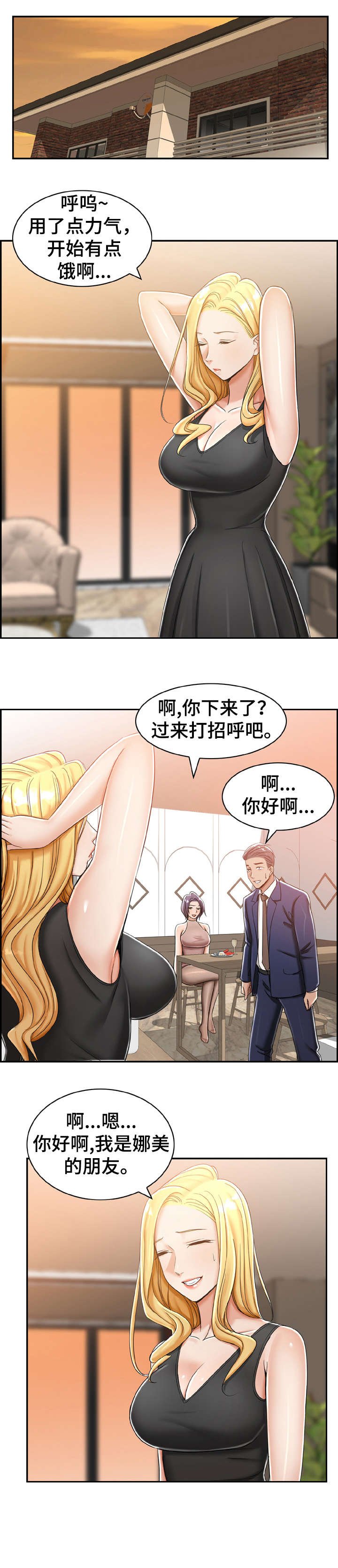 第16章：怎么样