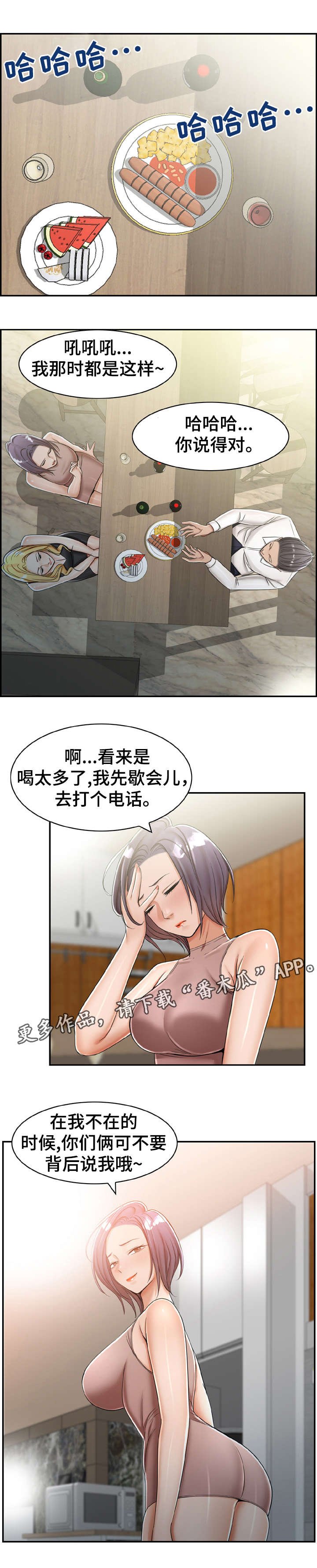 第16章：怎么样