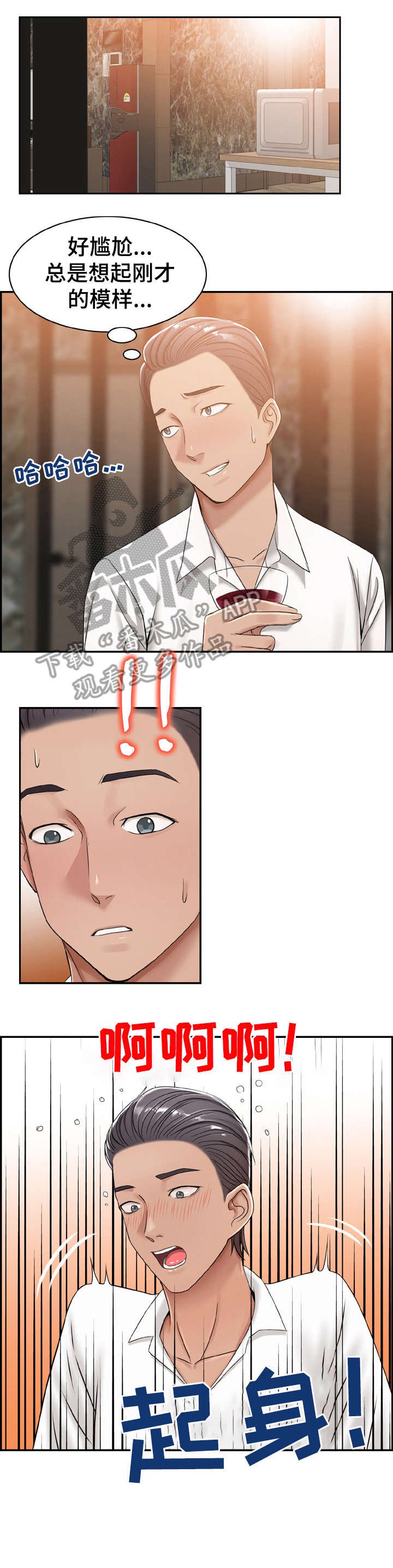 第16章：怎么样