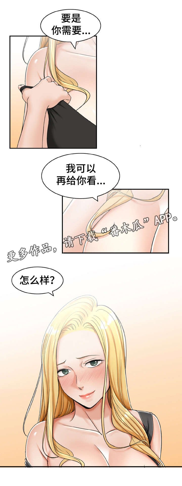 第16章：怎么样
