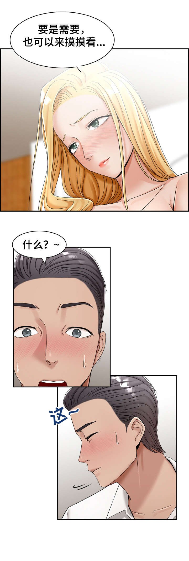 第17章：要是