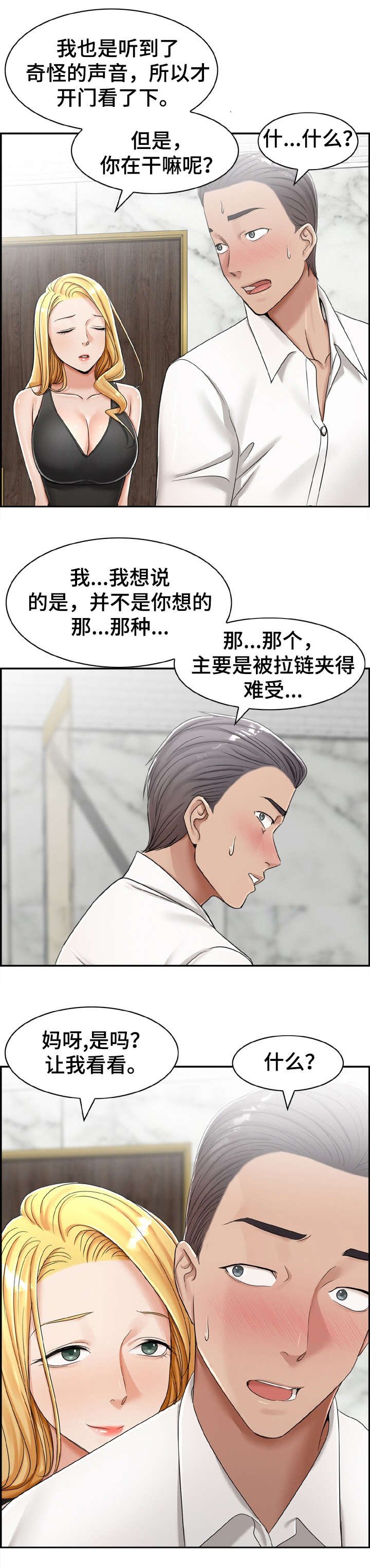 第17章：要是