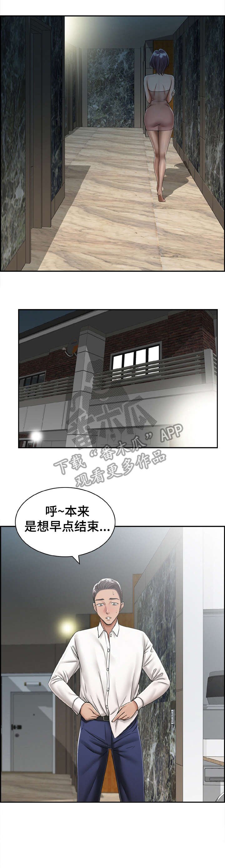 第18章：打听