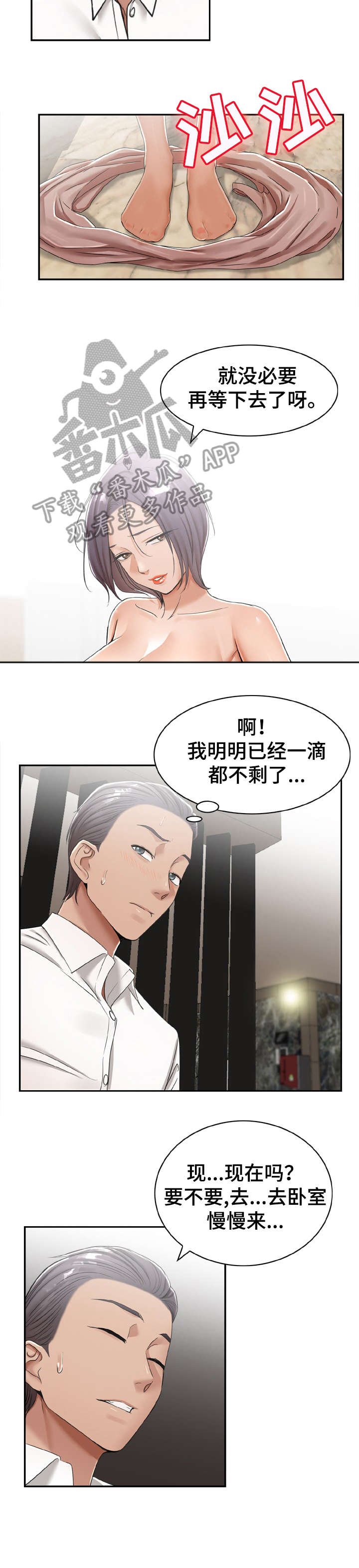 第18章：打听