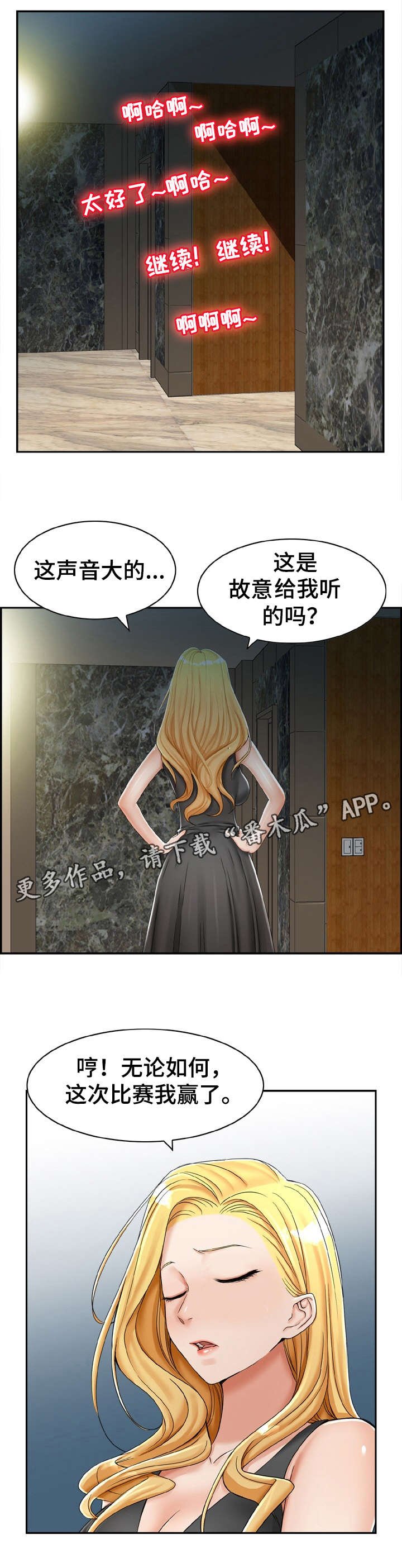 第18章：打听