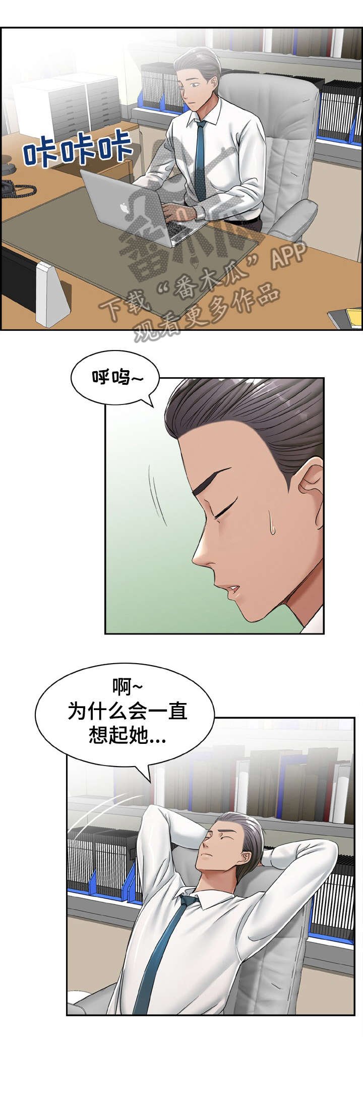 第18章：打听