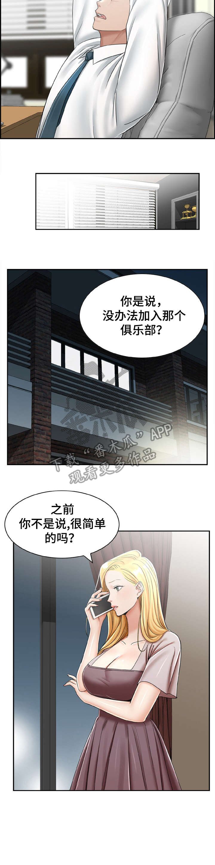 第18章：打听