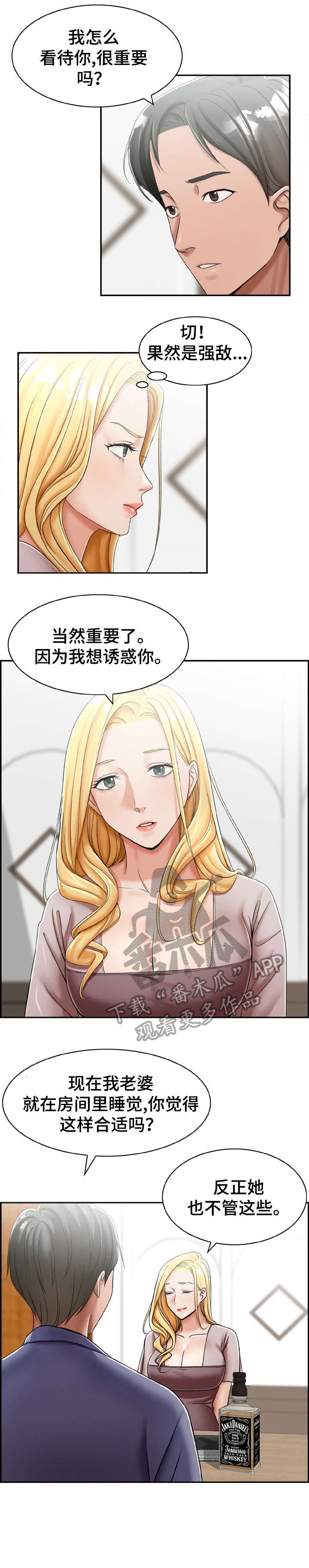 第19章：这是