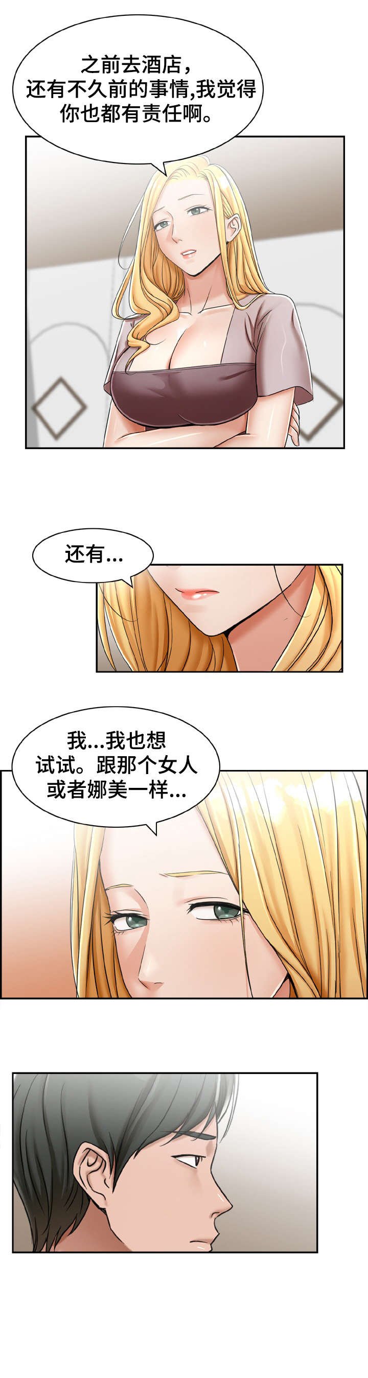 第19章：这是