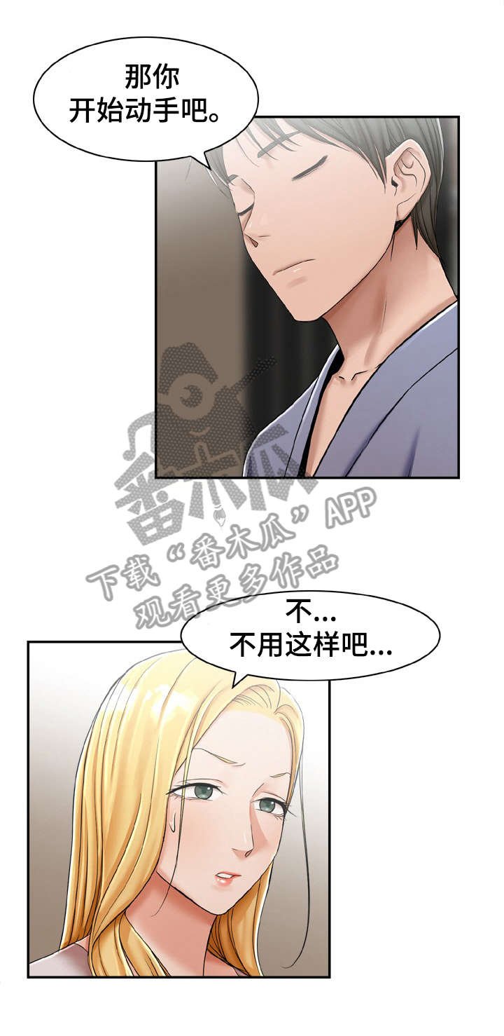第19章：这是