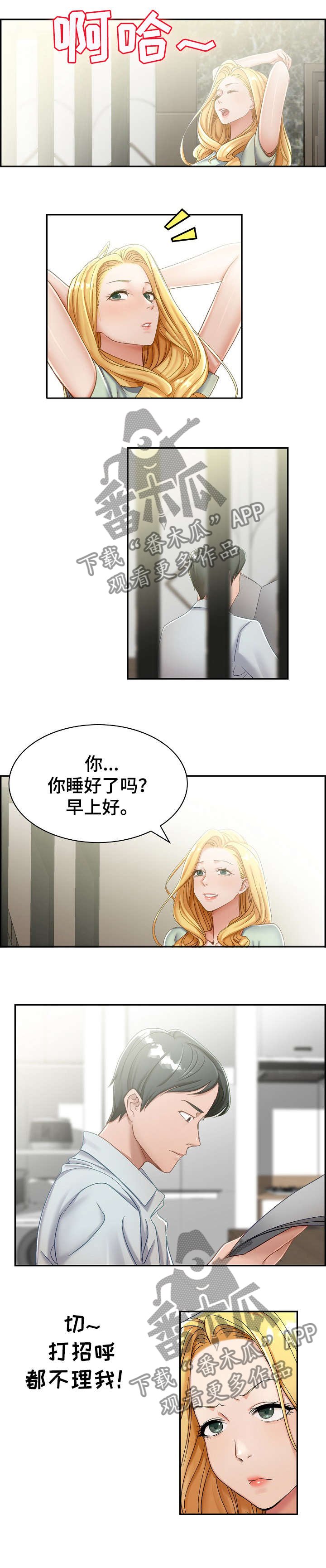 第2章：趁早