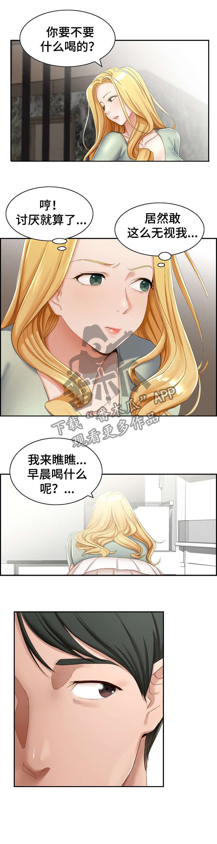 第2章：趁早
