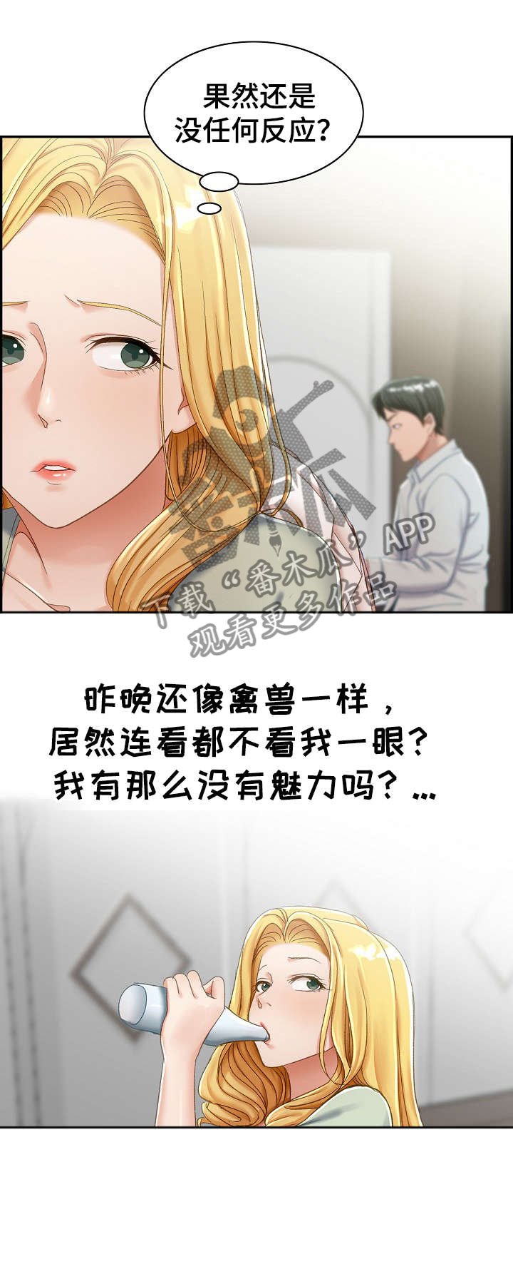 第2章：趁早
