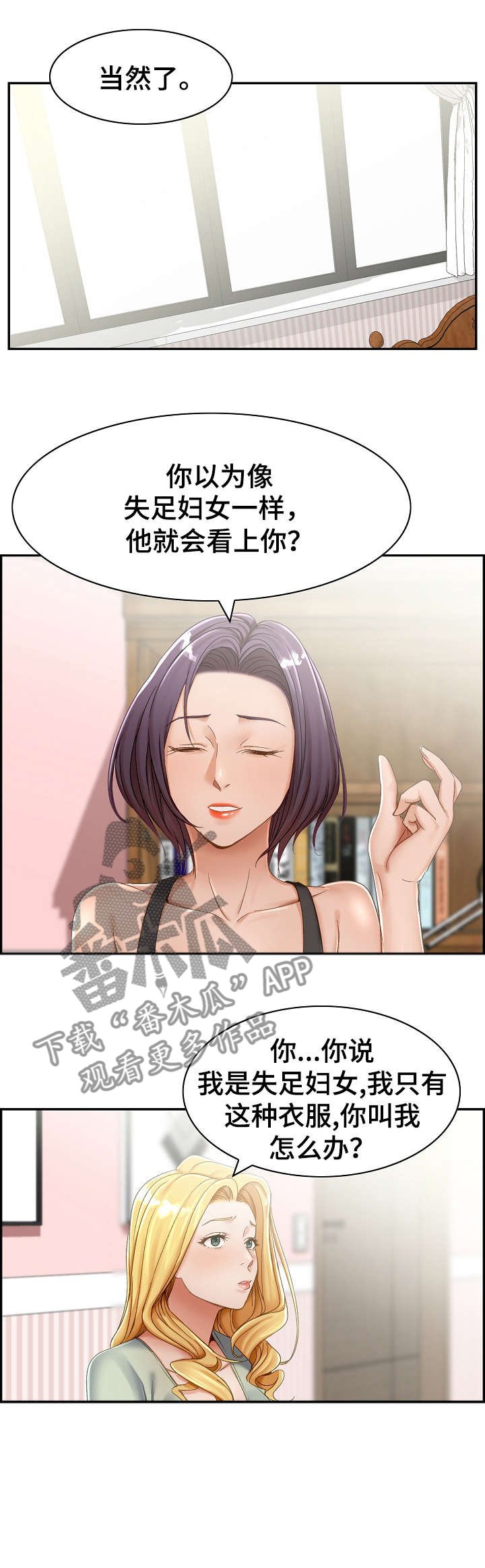 第2章：趁早