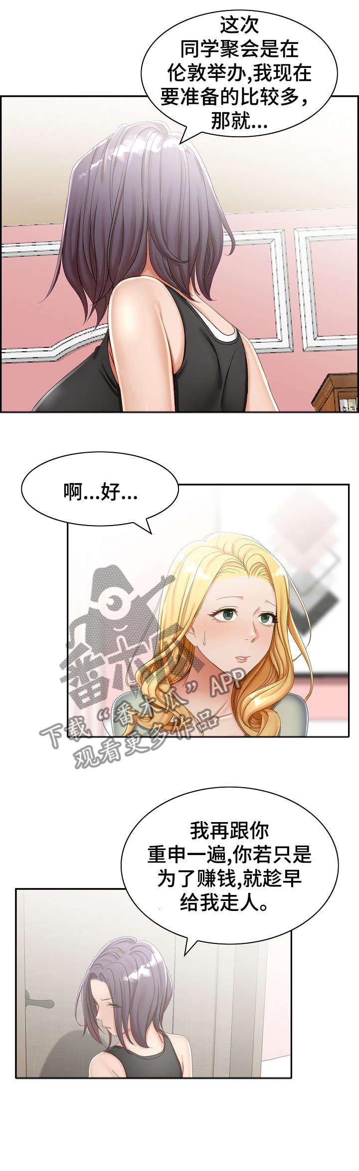 第2章：趁早