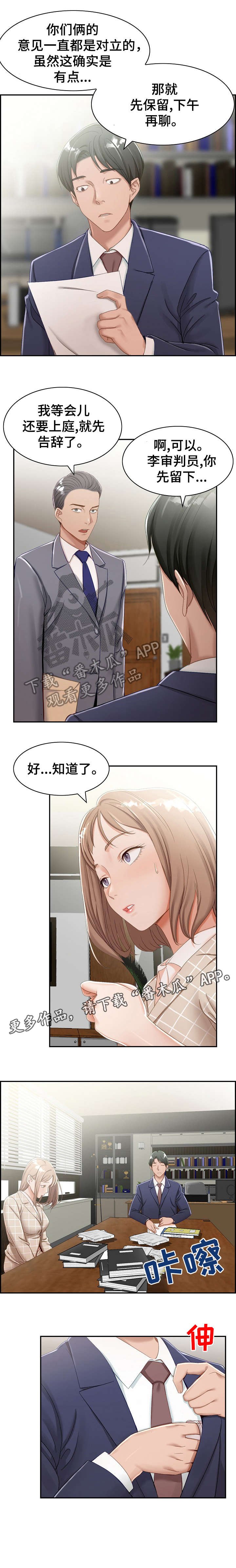 第4章：好累