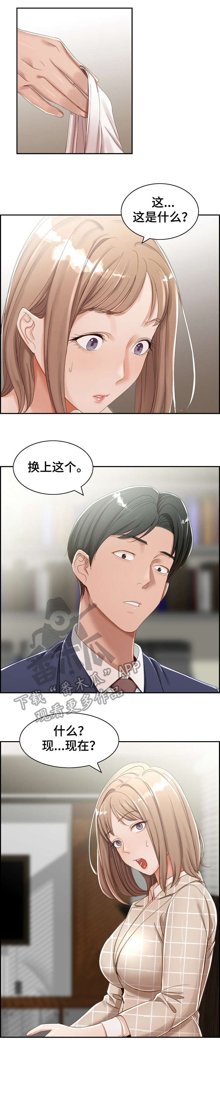 第4章：好累