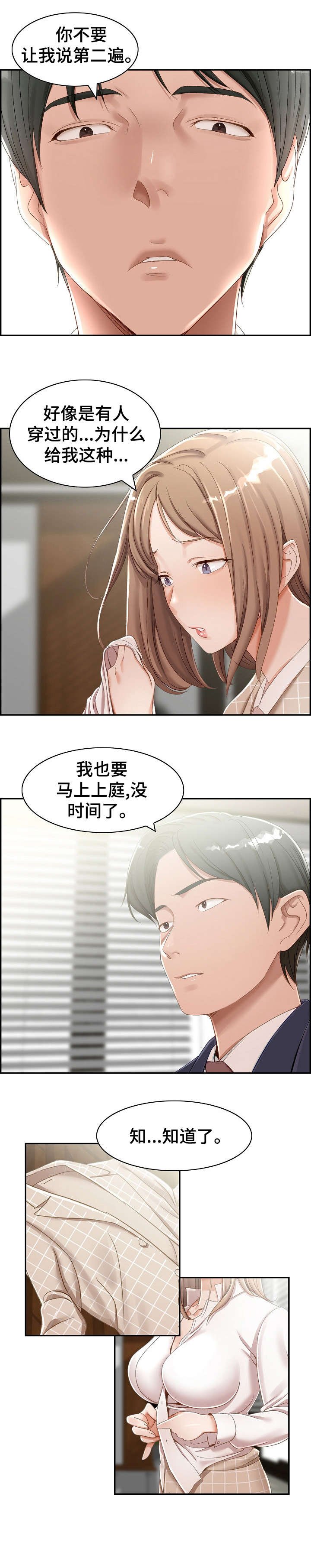 第4章：好累