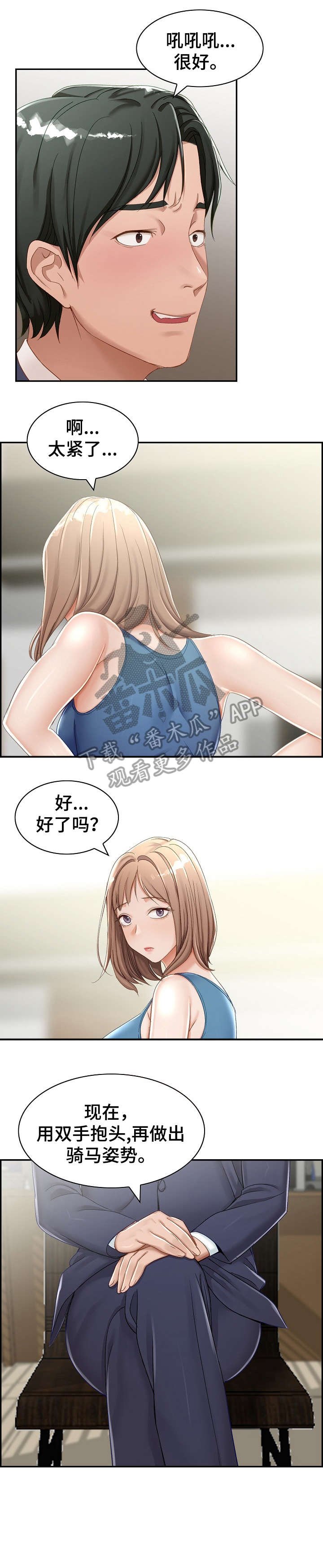 第4章：好累
