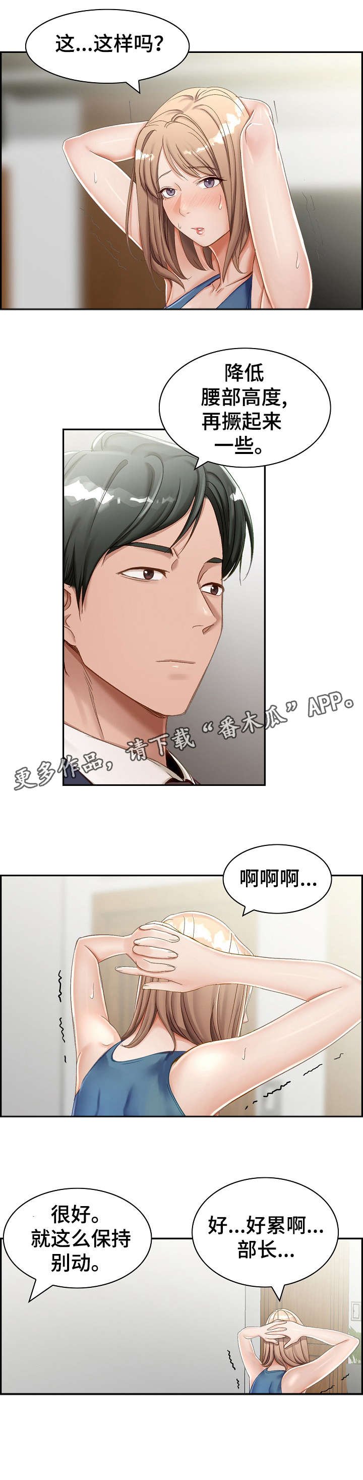 第4章：好累