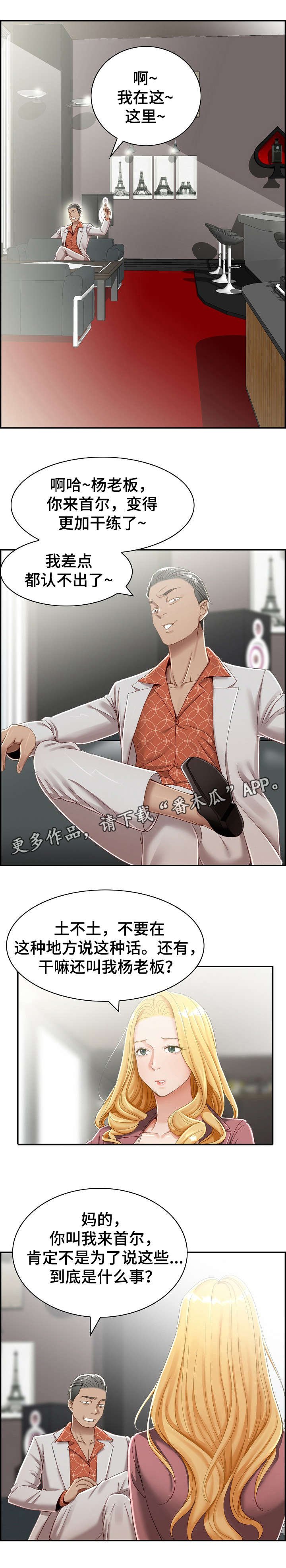 第5章：尽兴