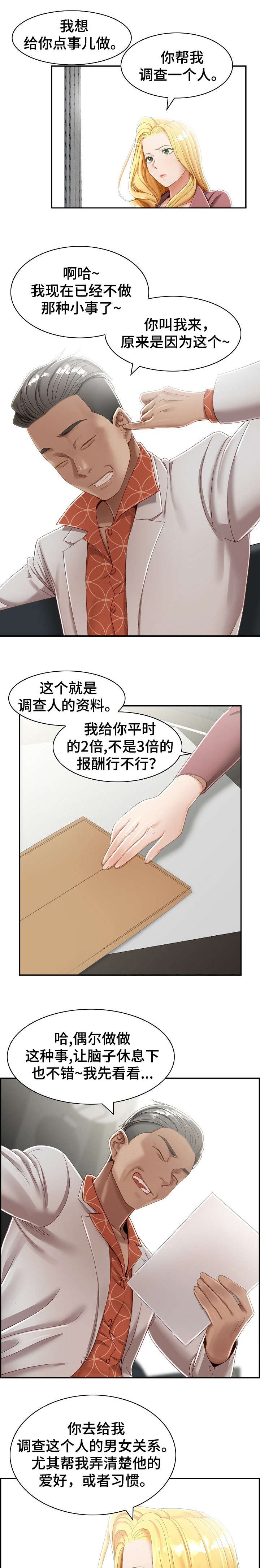 第5章：尽兴