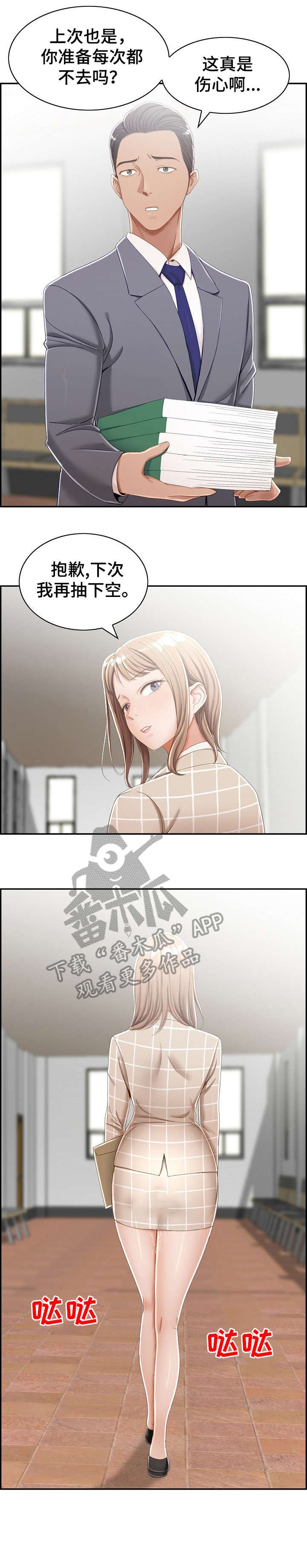 第5章：尽兴