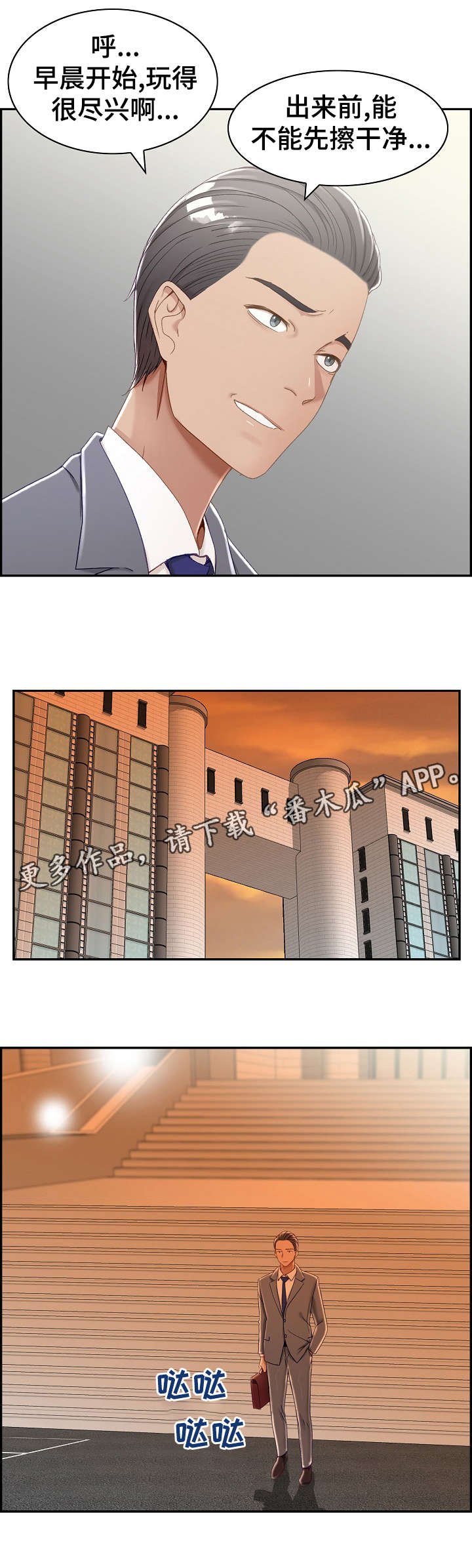第5章：尽兴
