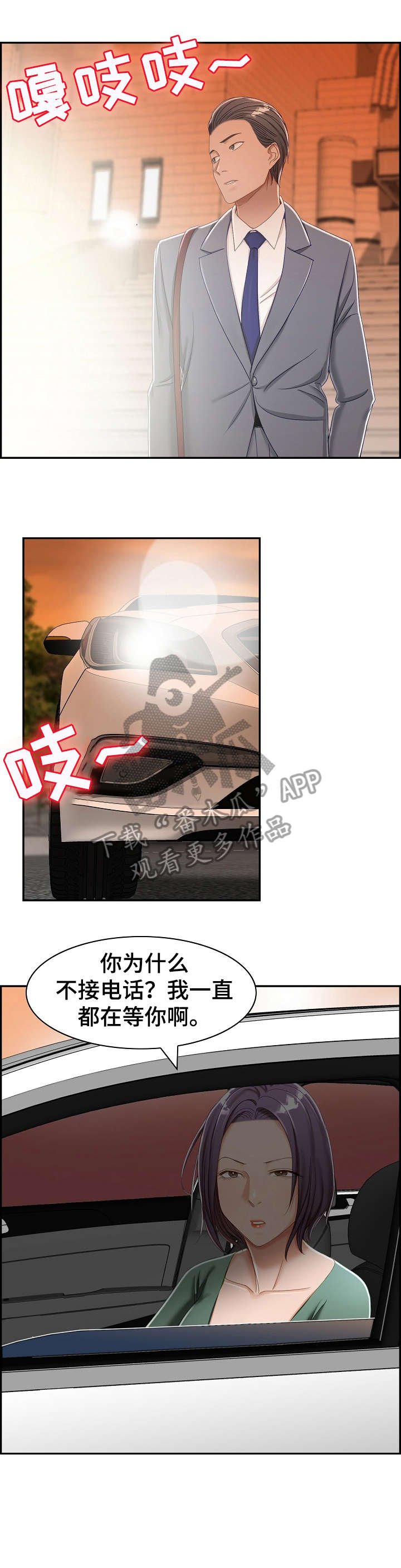 第6章：奇怪