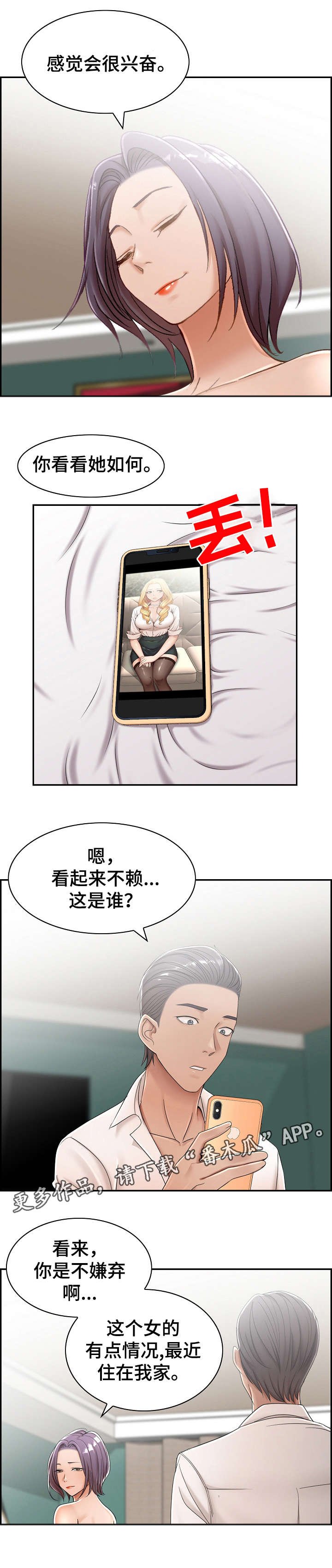 第6章：奇怪