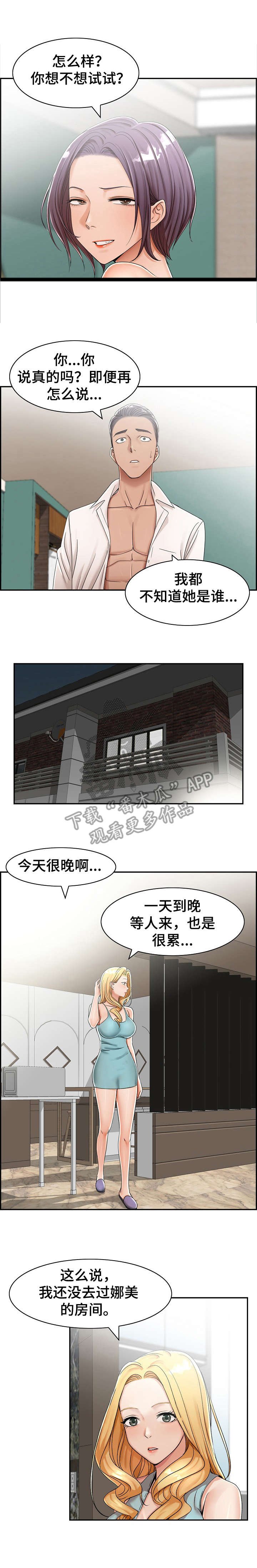 第6章：奇怪