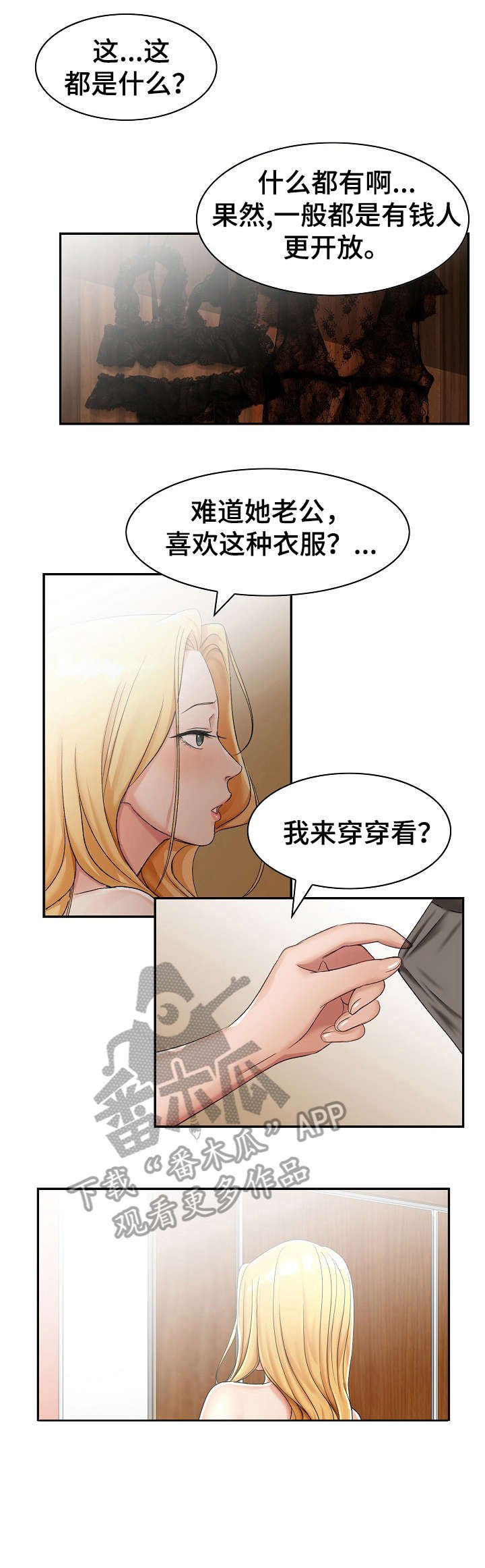 第6章：奇怪