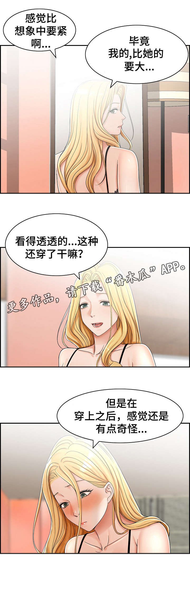 第6章：奇怪