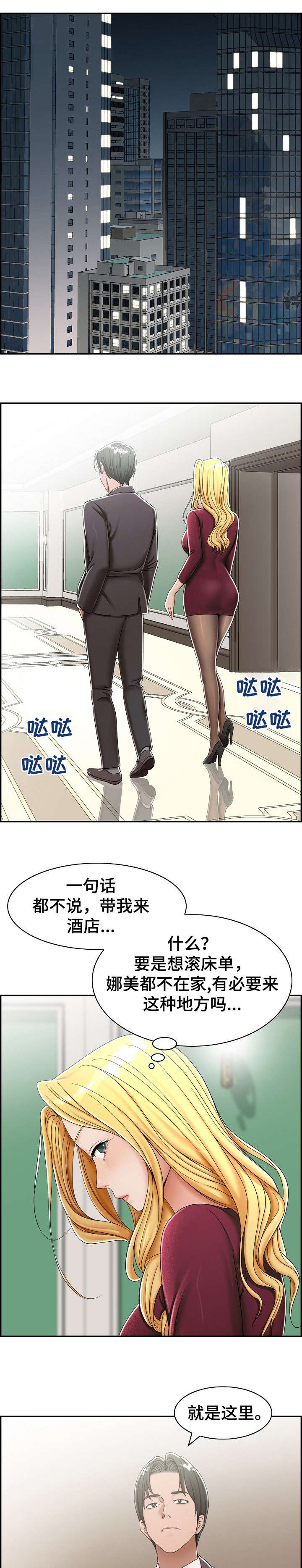 第7章：酒店