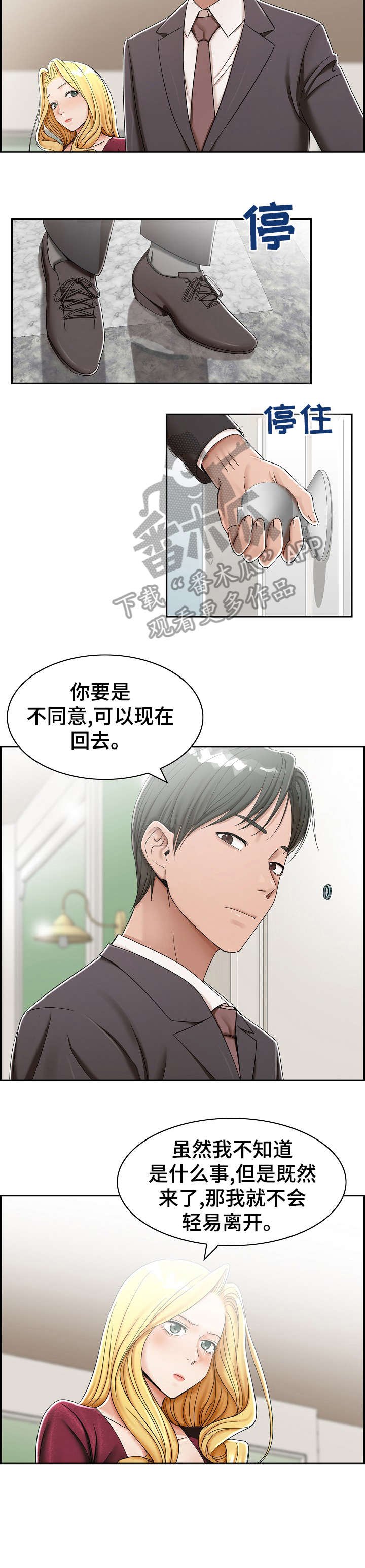 第7章：酒店