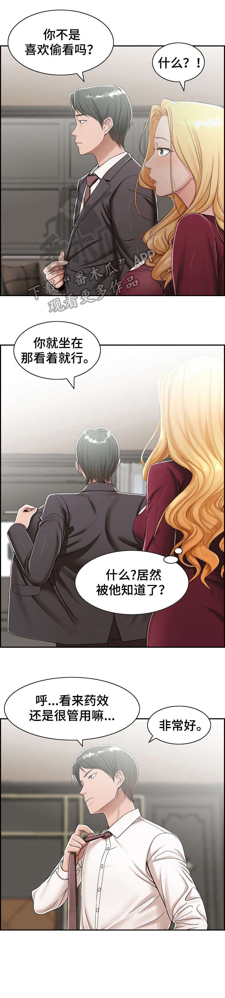第7章：酒店