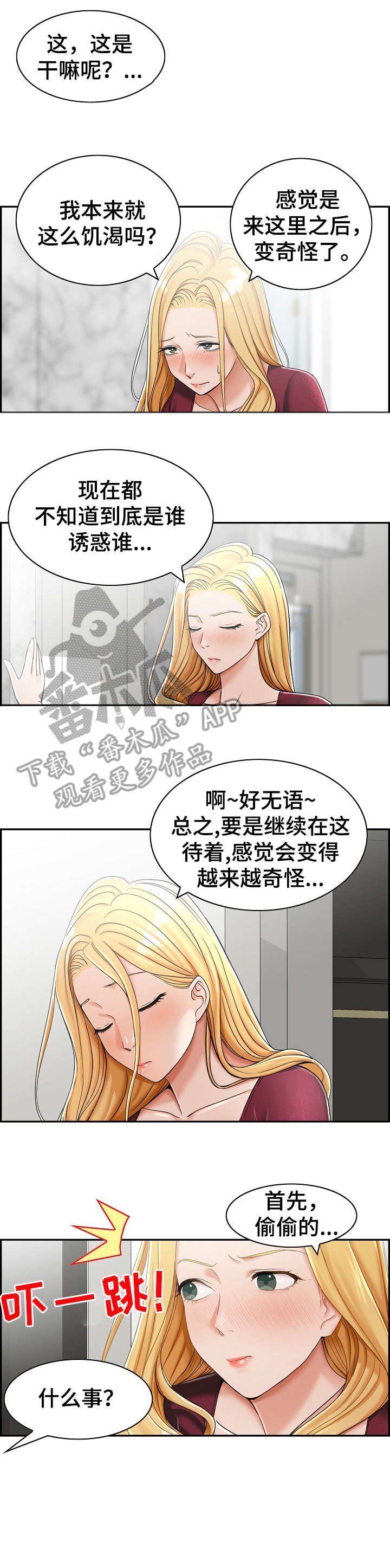 第8章：先走