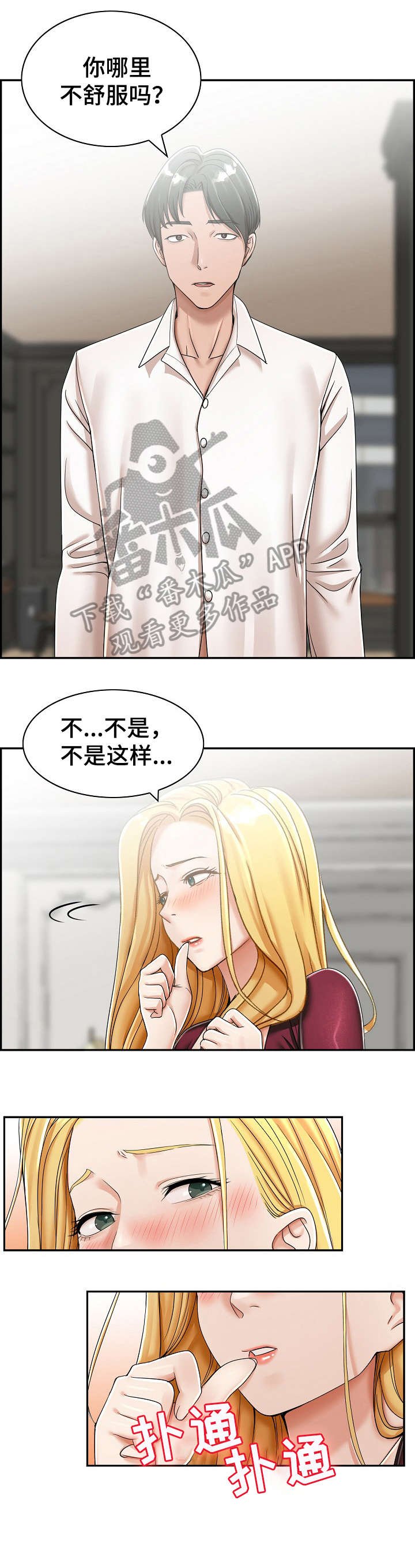 第8章：先走