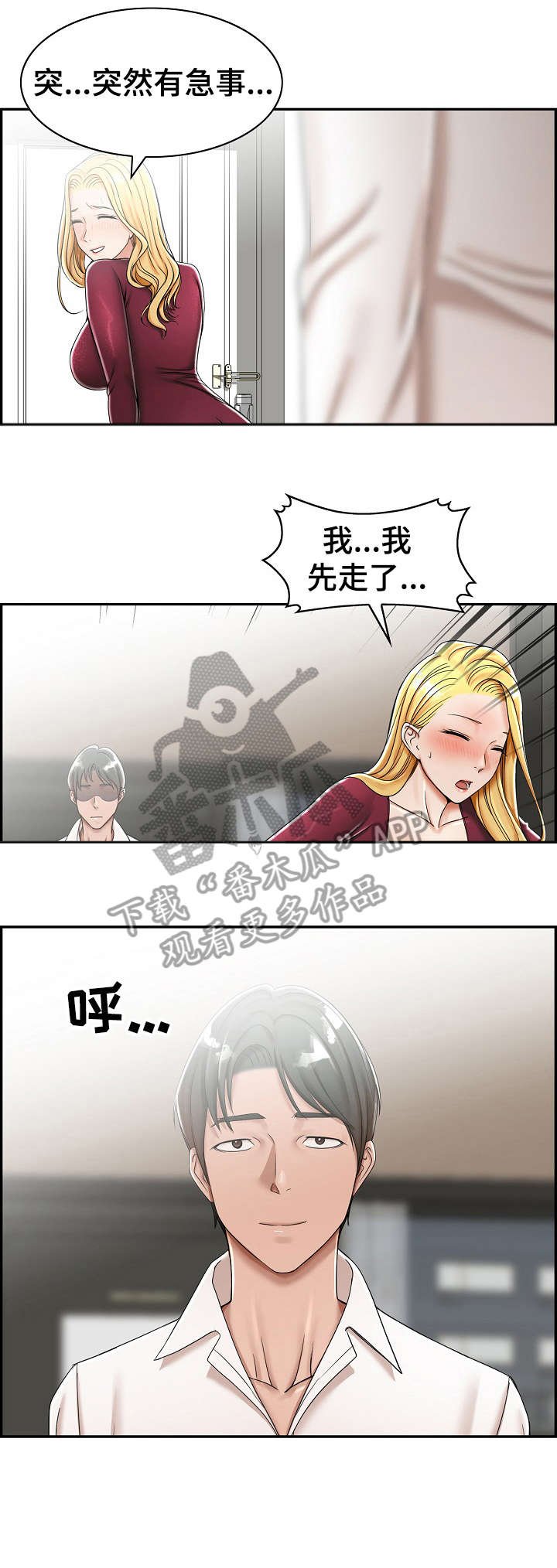 第8章：先走